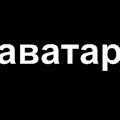Аватар пользователя