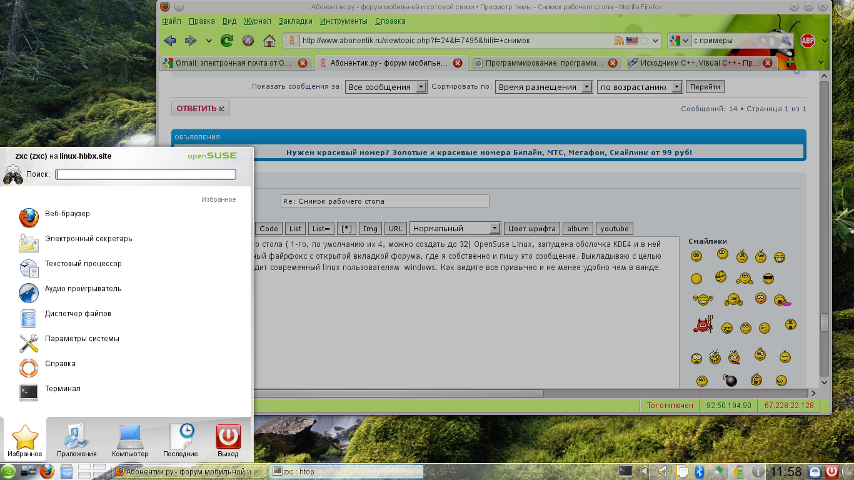 Firefox@OpenSuse.png