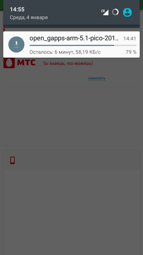 Screenshot_2017-01-04-14-55-48.png