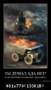 Демотиваторы 74