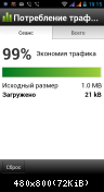 Screenshot 2014-02-27-19-15-06