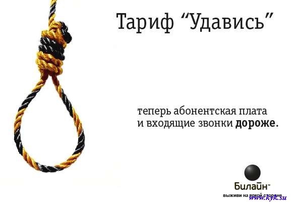 Тариф без мыла