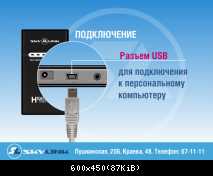 подключение usb