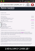 Так просто 07 2013 на 20.08.2013 г.